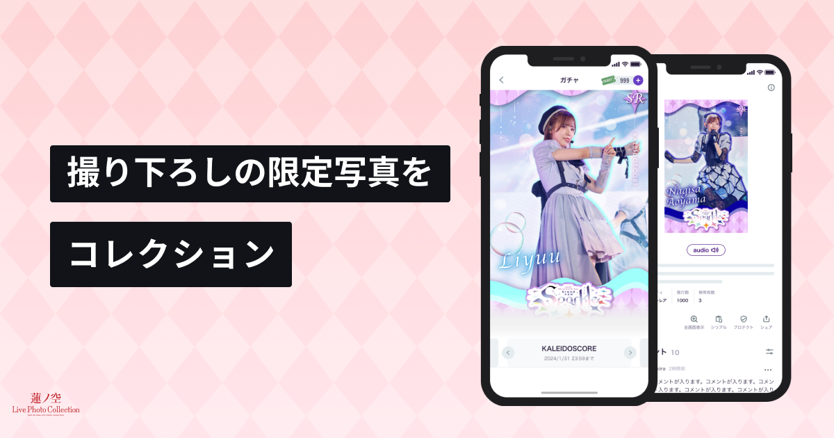 ホーム | 蓮ノ空女学院スクールアイドルクラブ | Hasunosora Live